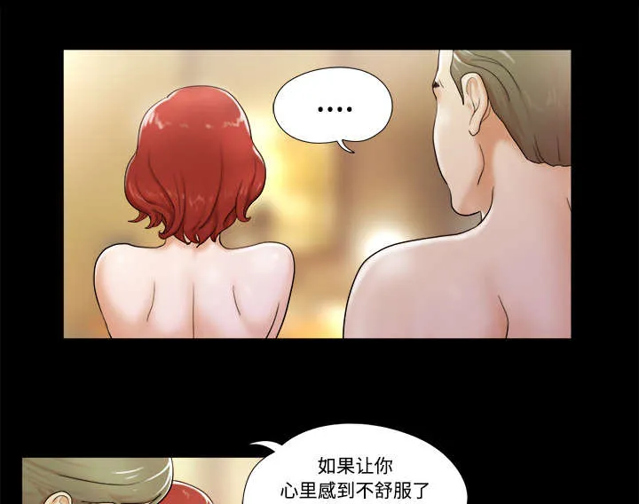 一分为二漫画漫画,第4章：复合10图