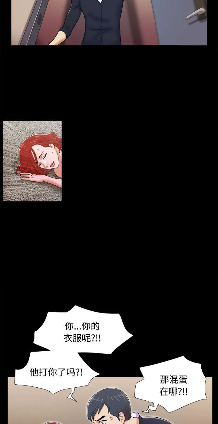 一分为二漫画-第13话 威胁在线阅读漫画,第13章：威胁8图