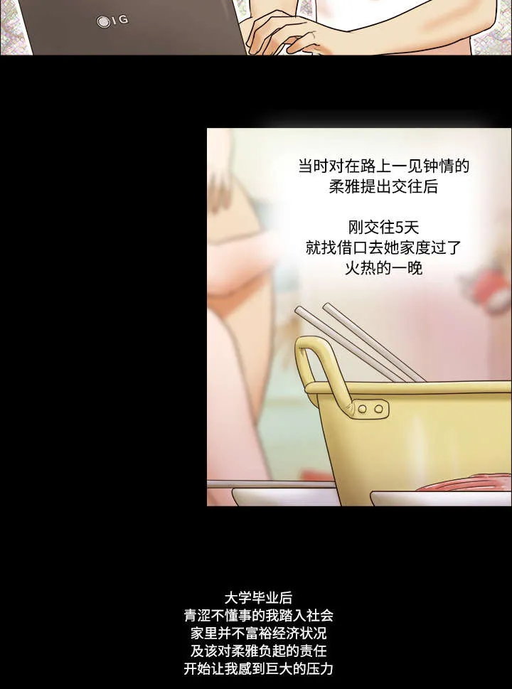 一分为二的遗产漫画53漫画,第1章：分手26图