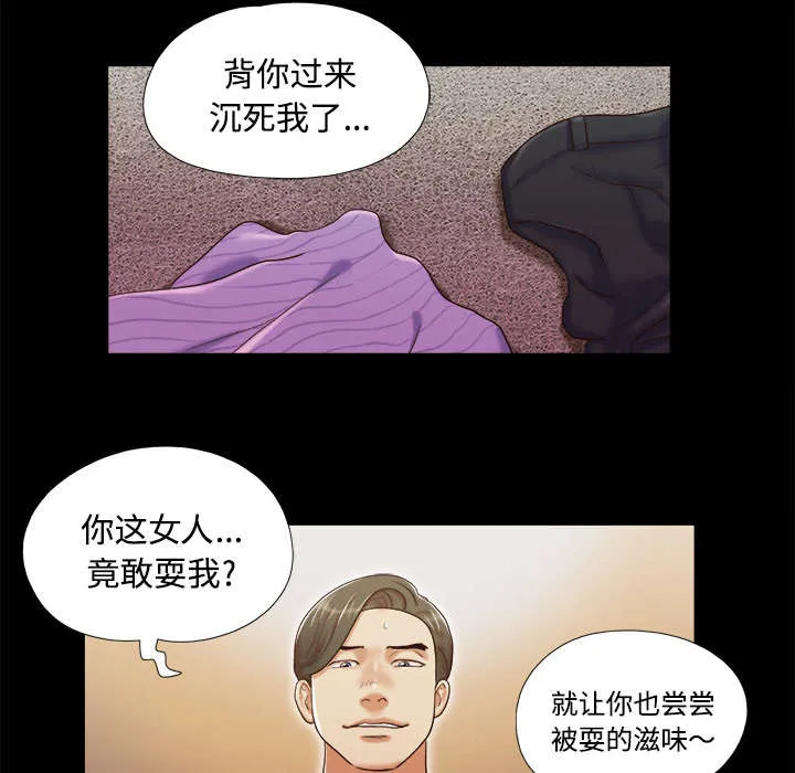 一分为二的遗产漫画腾讯漫画,第12章：找到1图