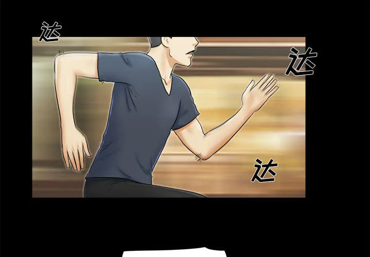 一分为二的遗产漫画腾讯漫画,第12章：找到5图