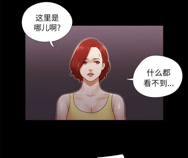 一分为二的家产漫画解说漫画,第38章：担心2图