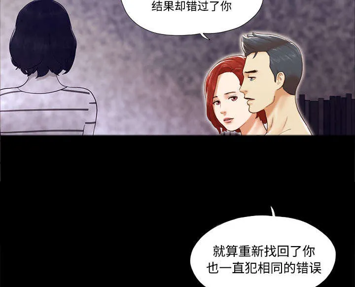 一分为二的家产漫画全集漫画,第40章：揭穿3图