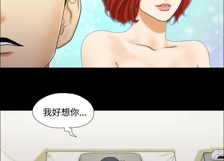 一分为二的遗产漫画53漫画,第1章：分手37图
