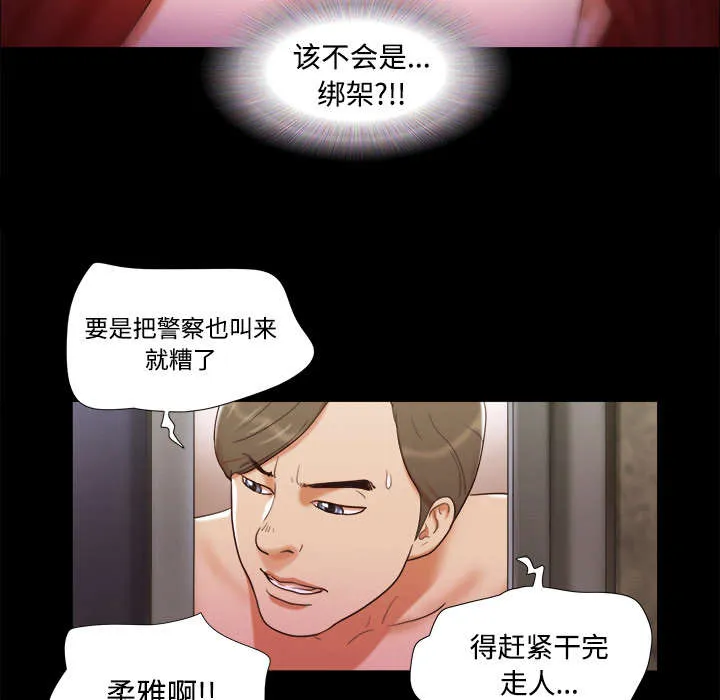 一分为二的遗产漫画腾讯漫画,第12章：找到22图