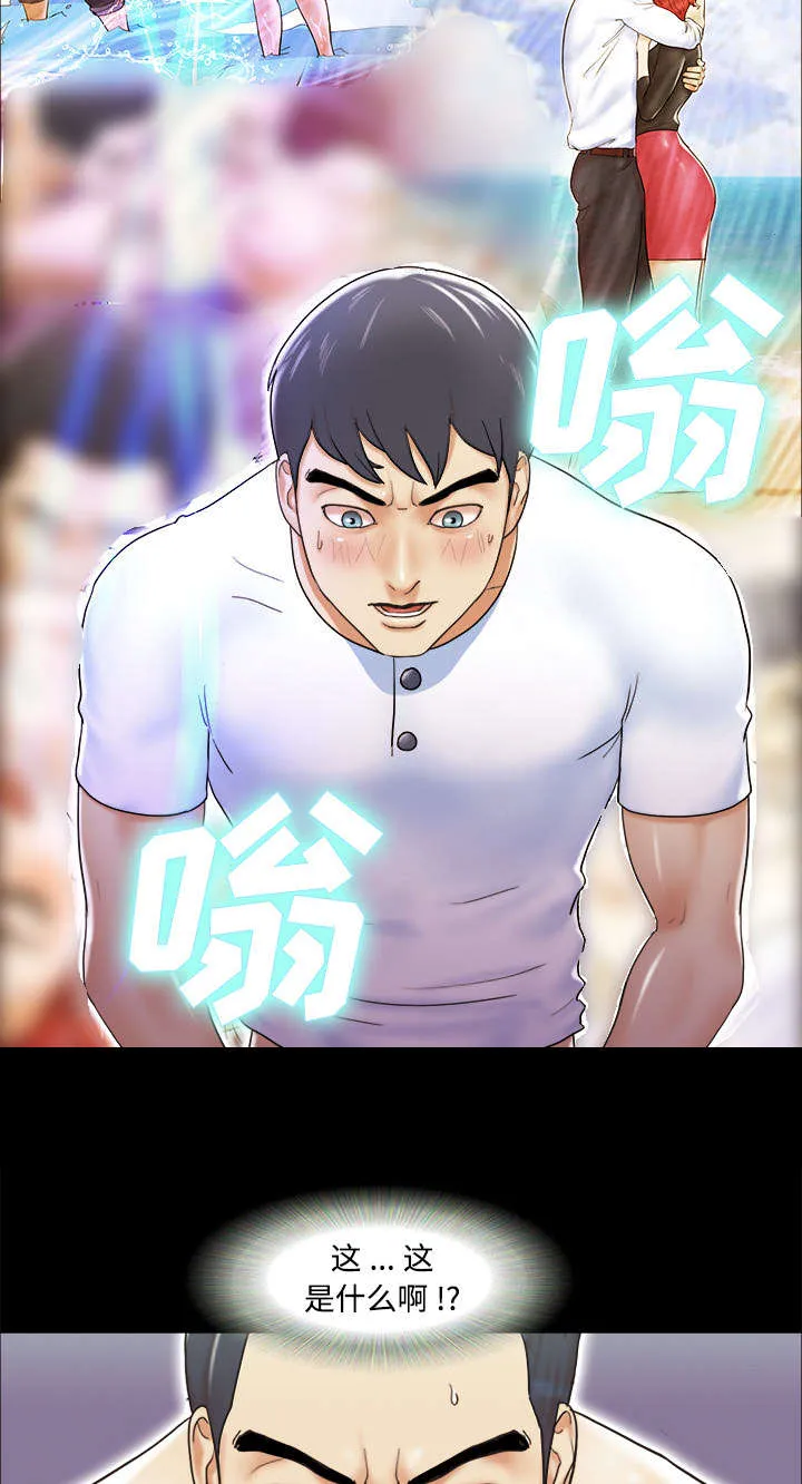 一分为二、一分为三漫画,第5章：零点38图