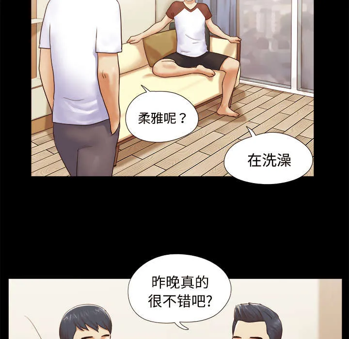 一分为二的家产漫画全集漫画,第22章：邀请2图