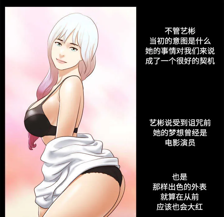 一分为二的遗产漫画53漫画,第44章：祝福32图