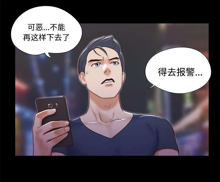一分为二漫画-第13话 威胁在线阅读漫画,第13章：威胁16图