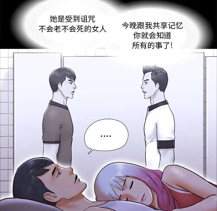 一分为二漫画漫画,第37章：归来22图