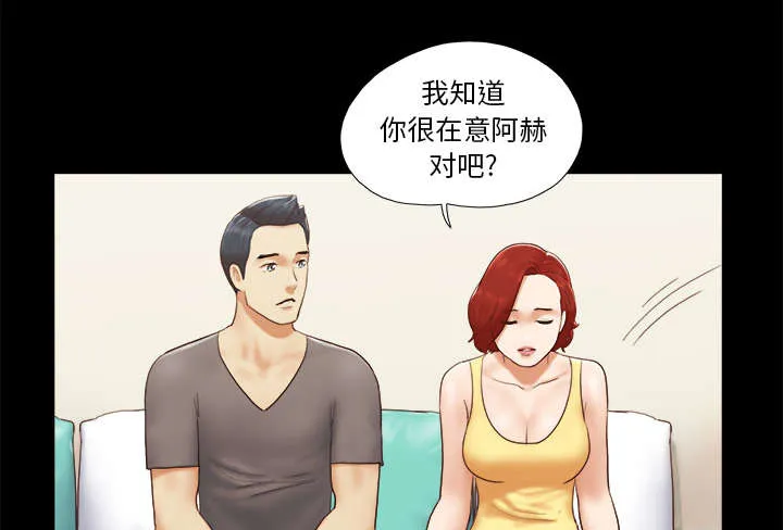 一分为二的家产漫画解说漫画,第38章：担心13图