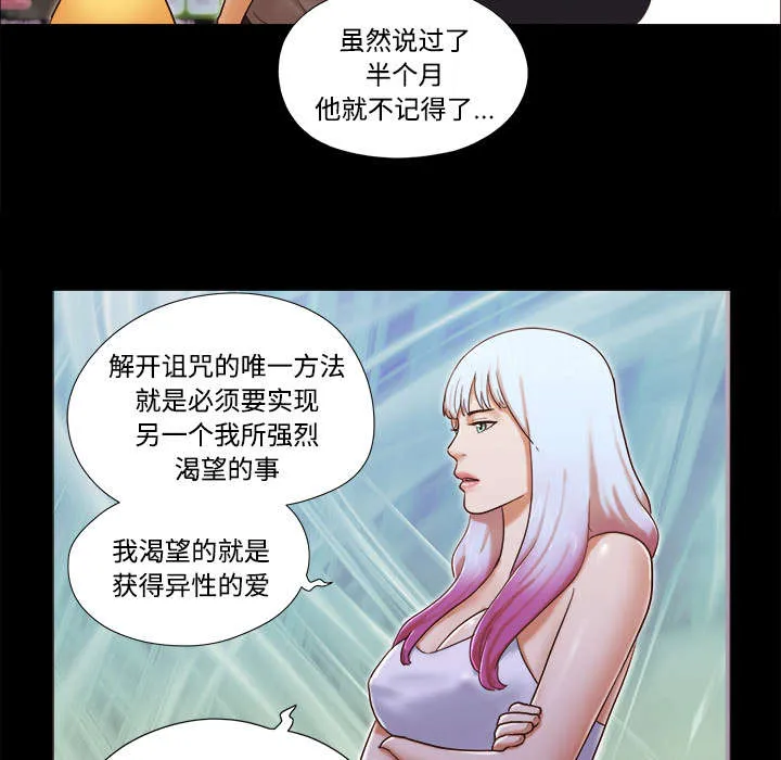 一分为二的遗产漫画40漫画,第31章：不老不死6图