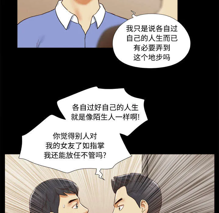 一分为二的遗产漫画40漫画,第31章：不老不死23图