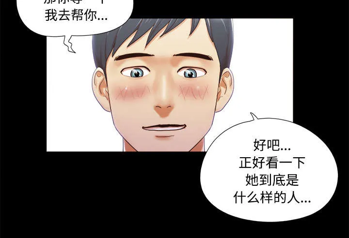 一分为二的家产漫画全集漫画,第22章：邀请22图