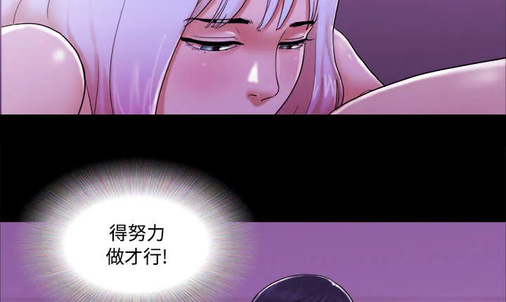 一分为二的遗产漫画53漫画,第34章：纹身15图