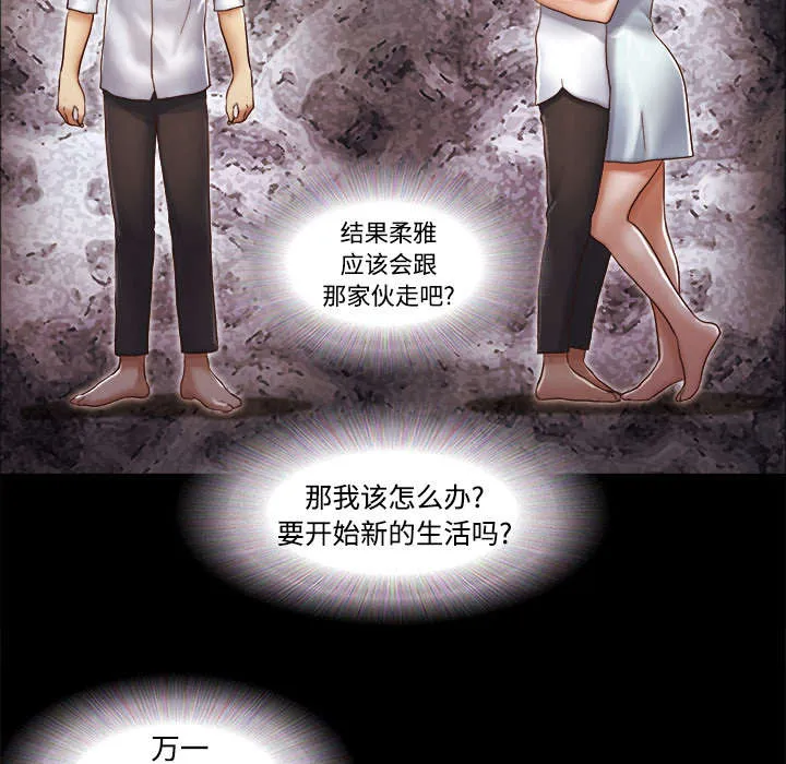 一分为二的遗产漫画53漫画,第21章：一起11图