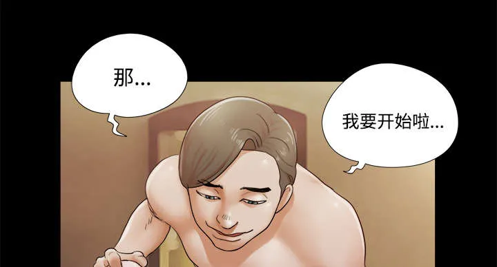 一分为二漫画漫画,第4章：复合6图