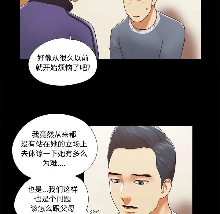 一分为二的遗产漫画53漫画,第45章：大结局3图