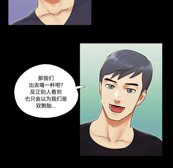 一分为二的遗产漫画53漫画,第10章：庆祝3图