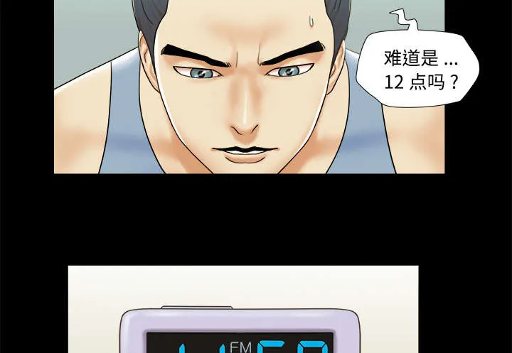 一分为二漫画漫画,第8章：浮现9图