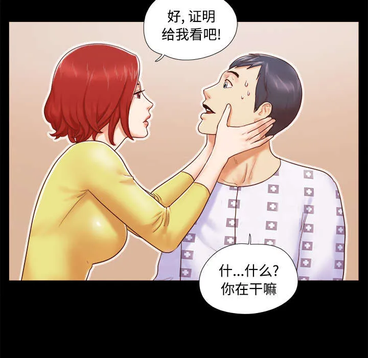 一分为二的遗产漫画腾讯漫画,第17章：测试24图