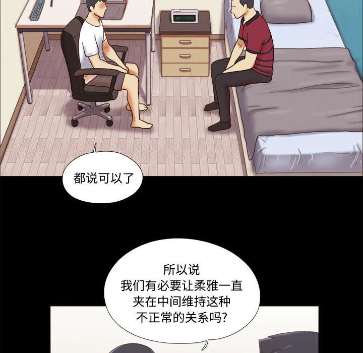一分为二的遗产漫画腾讯漫画,第28章：控制记忆16图