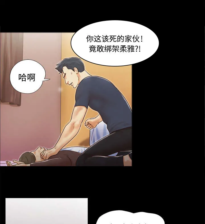 一分为二的遗产漫画腾讯漫画,第15章：得救13图