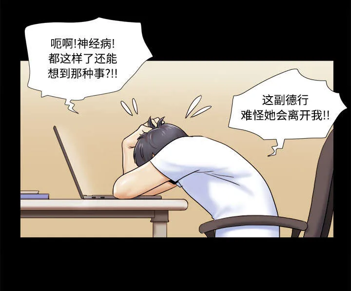 一分为二、一分为三漫画,第5章：零点19图