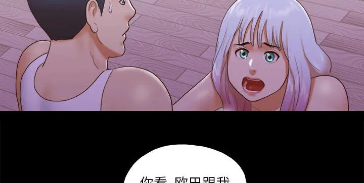 一分为二的家产漫画解说漫画,第38章：担心34图