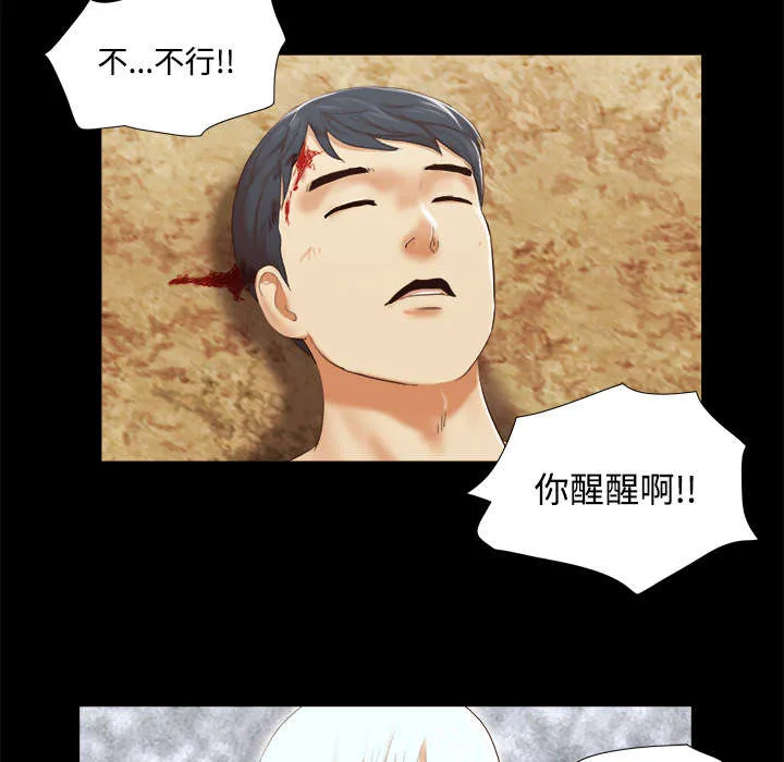 一分为二漫画漫画,第43章：诅咒解除4图