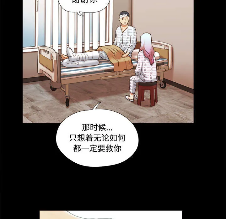 一分为二的遗产漫画53漫画,第44章：祝福12图
