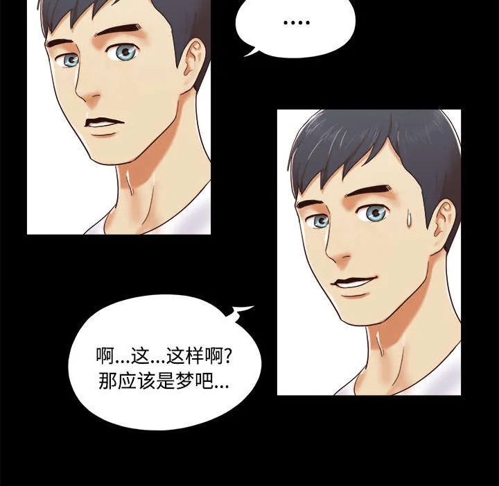 一分为二的家产漫画全集漫画,第22章：邀请9图