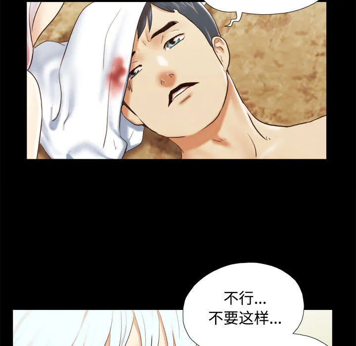 一分为二漫画漫画,第43章：诅咒解除16图