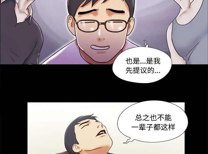 一分为二漫画漫画,第24章：不会出现的记忆9图