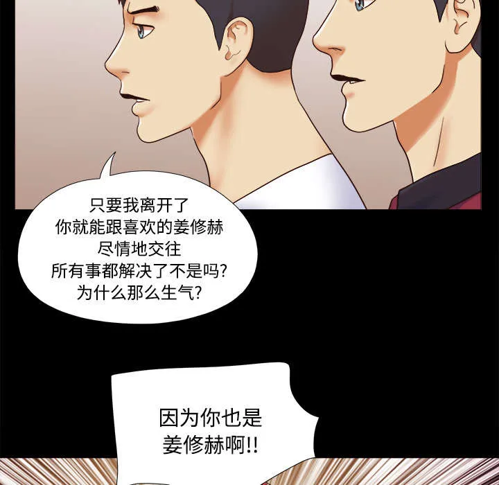 一分为二的遗产漫画腾讯漫画,第29章：诅咒30图