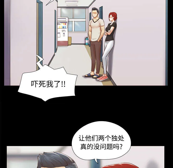 一分为二的遗产漫画53漫画,第44章：祝福4图