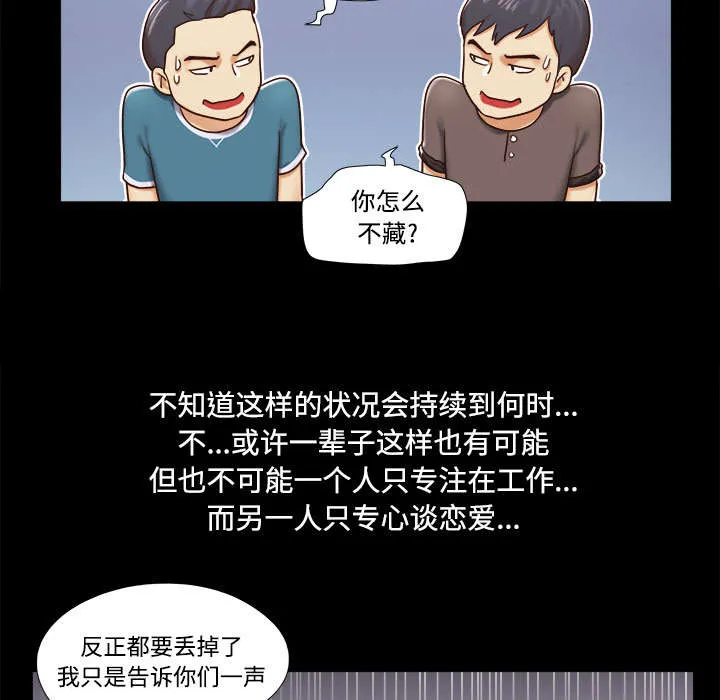 一分为二漫画漫画,第18章：搬家23图