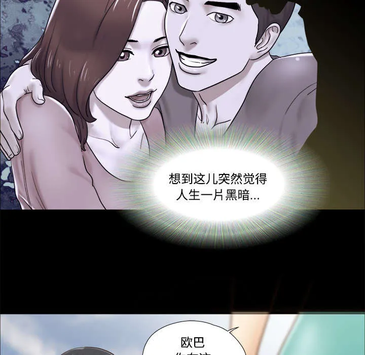 一分为二的遗产漫画40漫画,第31章：不老不死32图