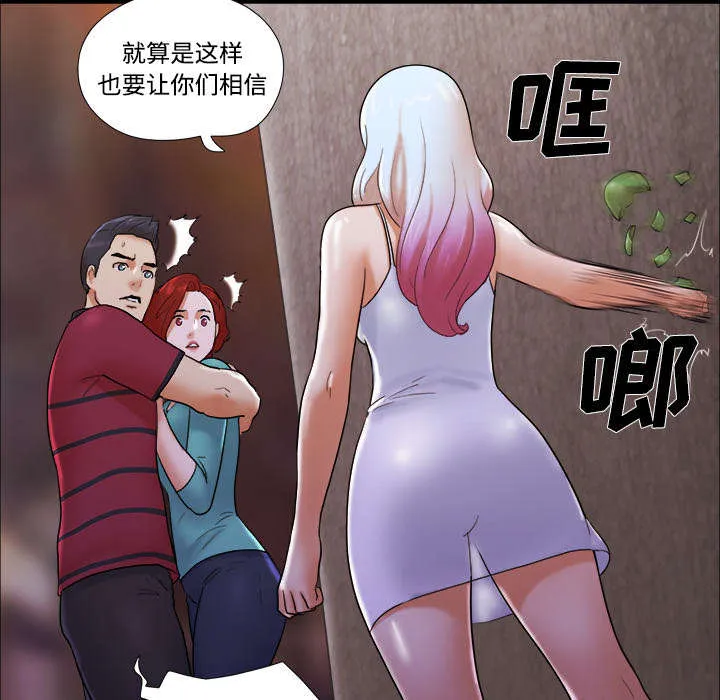 一分为二的遗产漫画40漫画,第31章：不老不死12图