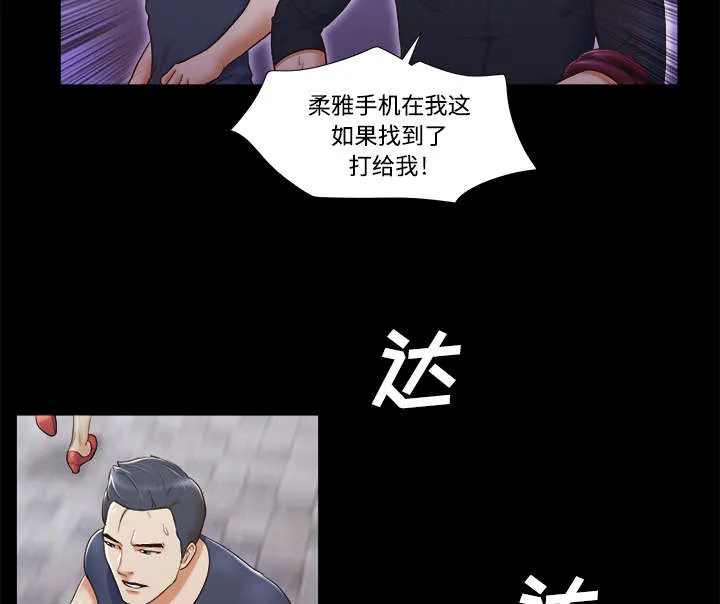 一分为二的遗产漫画53漫画,第11章：失踪20图