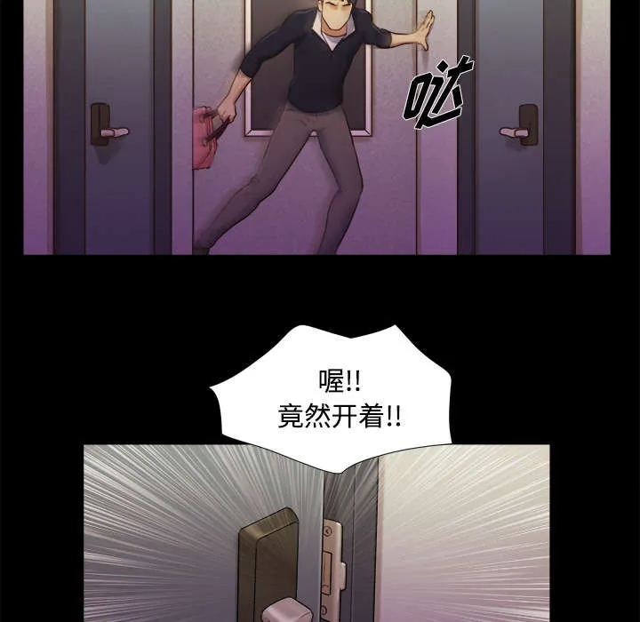 一分为二漫画-第13话 威胁在线阅读漫画,第13章：威胁6图