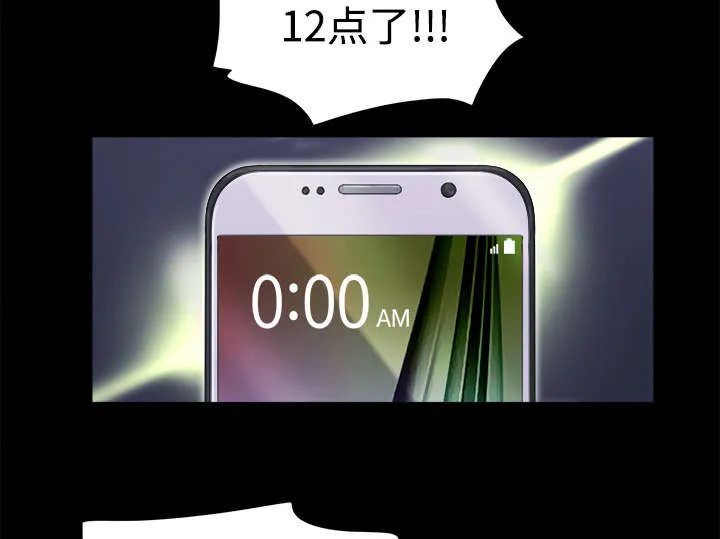 一分为二漫画漫画,第14章：时间到19图