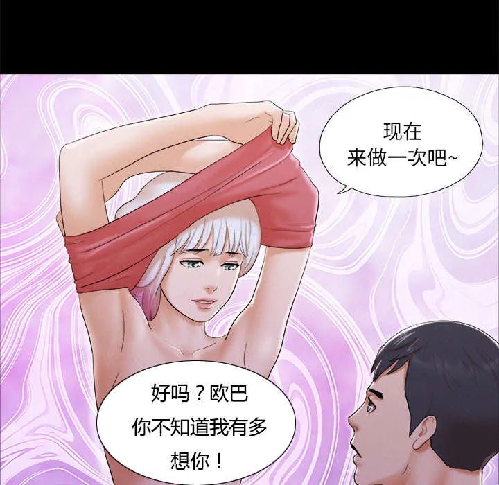 一分为二漫画漫画,第37章：归来52图