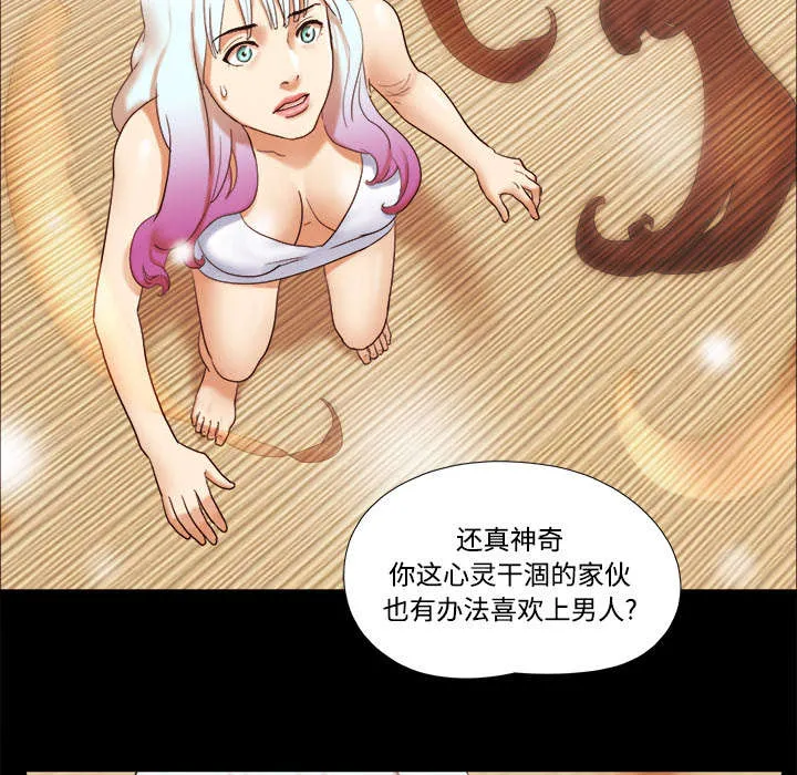 一分为二的遗产漫画腾讯漫画,第29章：诅咒21图