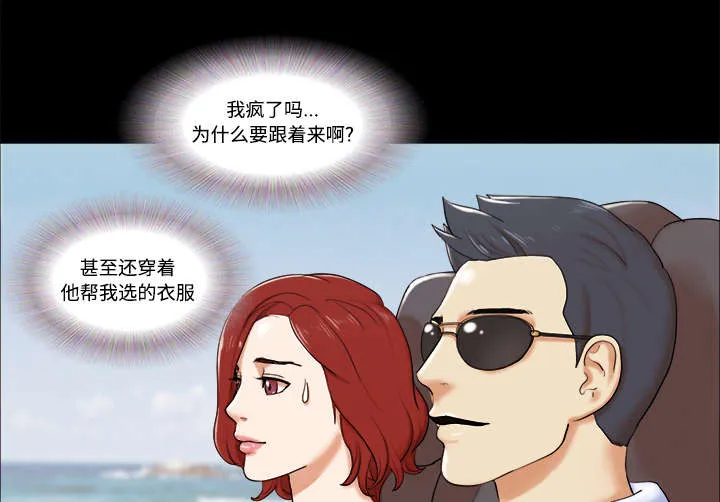 一分为二的遗产漫画腾讯漫画,第3章：约会16图