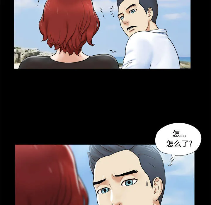 一分为二漫画漫画,第4章：复合35图