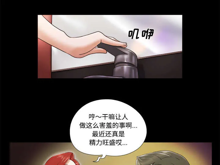 一分为二的遗产漫画53漫画,第10章：庆祝31图