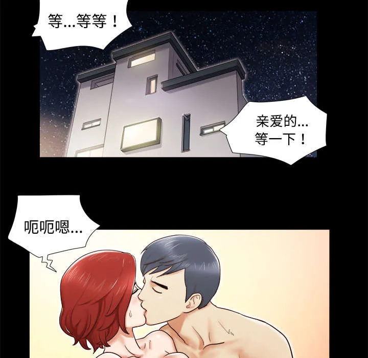 一分为二漫画漫画,第8章：浮现25图