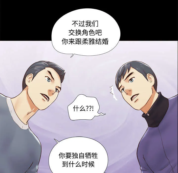 一分为二的遗产漫画53漫画,第45章：大结局10图