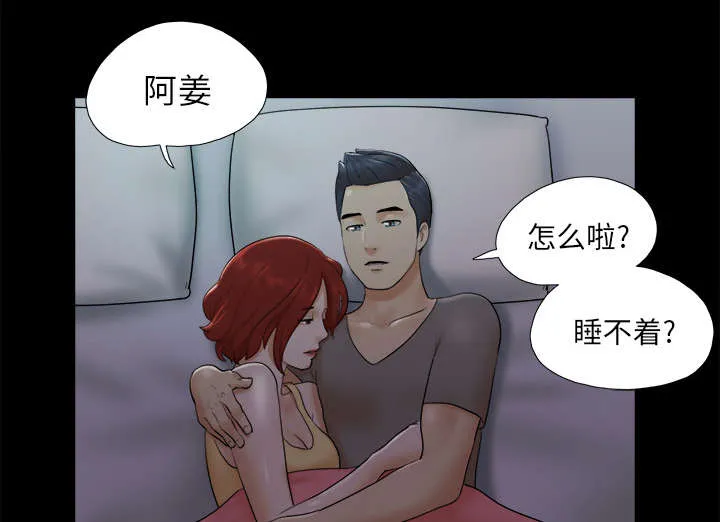 一分为二漫画漫画,第39章：交换1图